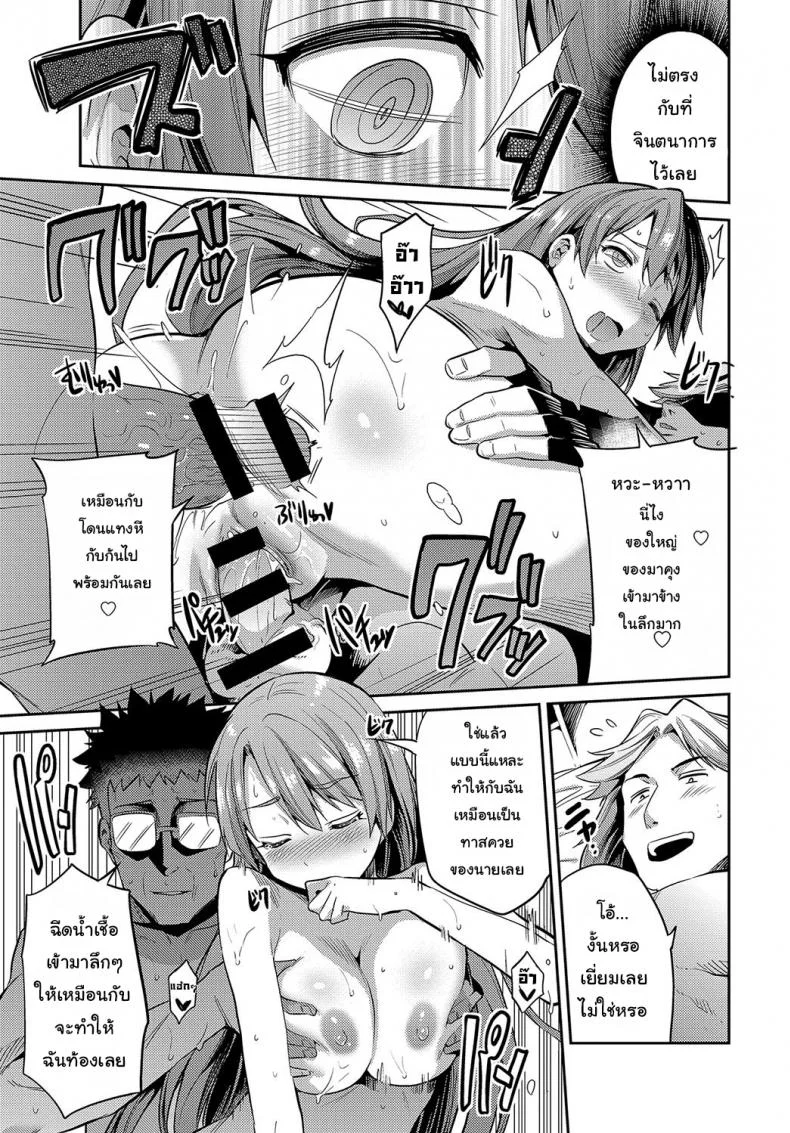 เป็นแค่คน ไร้ตัวตน [Hinotsuki Neko] Stealth Rape Sonzai Naki Tanetsukema (COMIC Anthurium 2017-07) หน้า 17