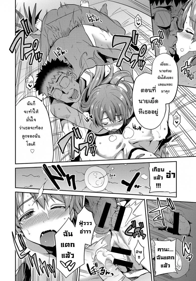 เป็นแค่คน ไร้ตัวตน [Hinotsuki Neko] Stealth Rape Sonzai Naki Tanetsukema (COMIC Anthurium 2017-07) หน้า 18