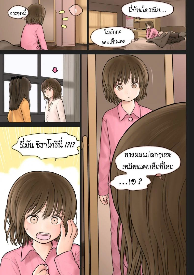 สลับร่าง สร้างสัมพันธ์ [TSF no F (Mieow (Rustle))] Inoue-kun no Jijou หน้า 4