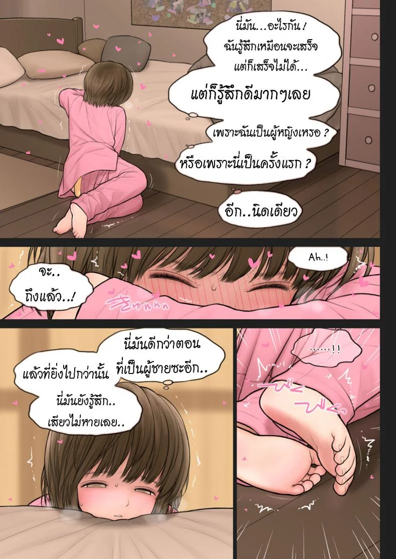 สลับร่าง สร้างสัมพันธ์ [TSF no F (Mieow (Rustle))] Inoue-kun no Jijou หน้า 8