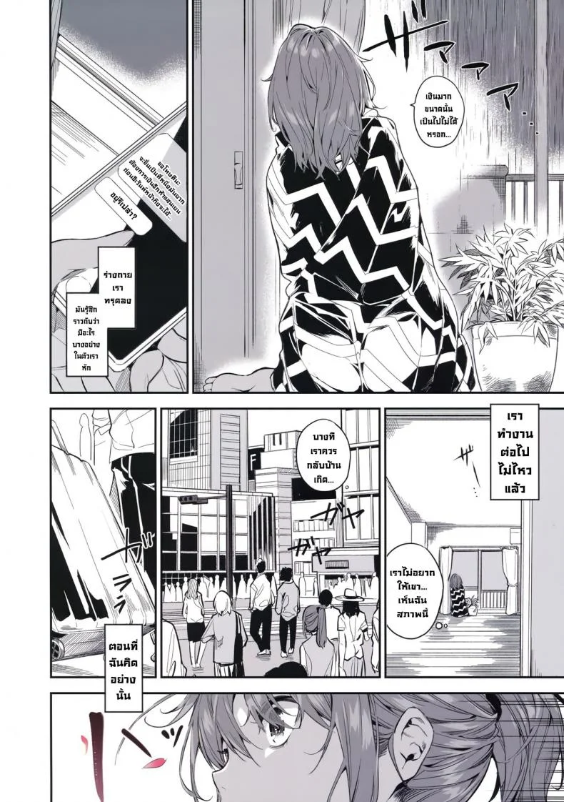 เจ้าหญิงใต้ดิน (C94) [MoonPhase (Yuran)] Ari Jigoku no Hime หน้า 8