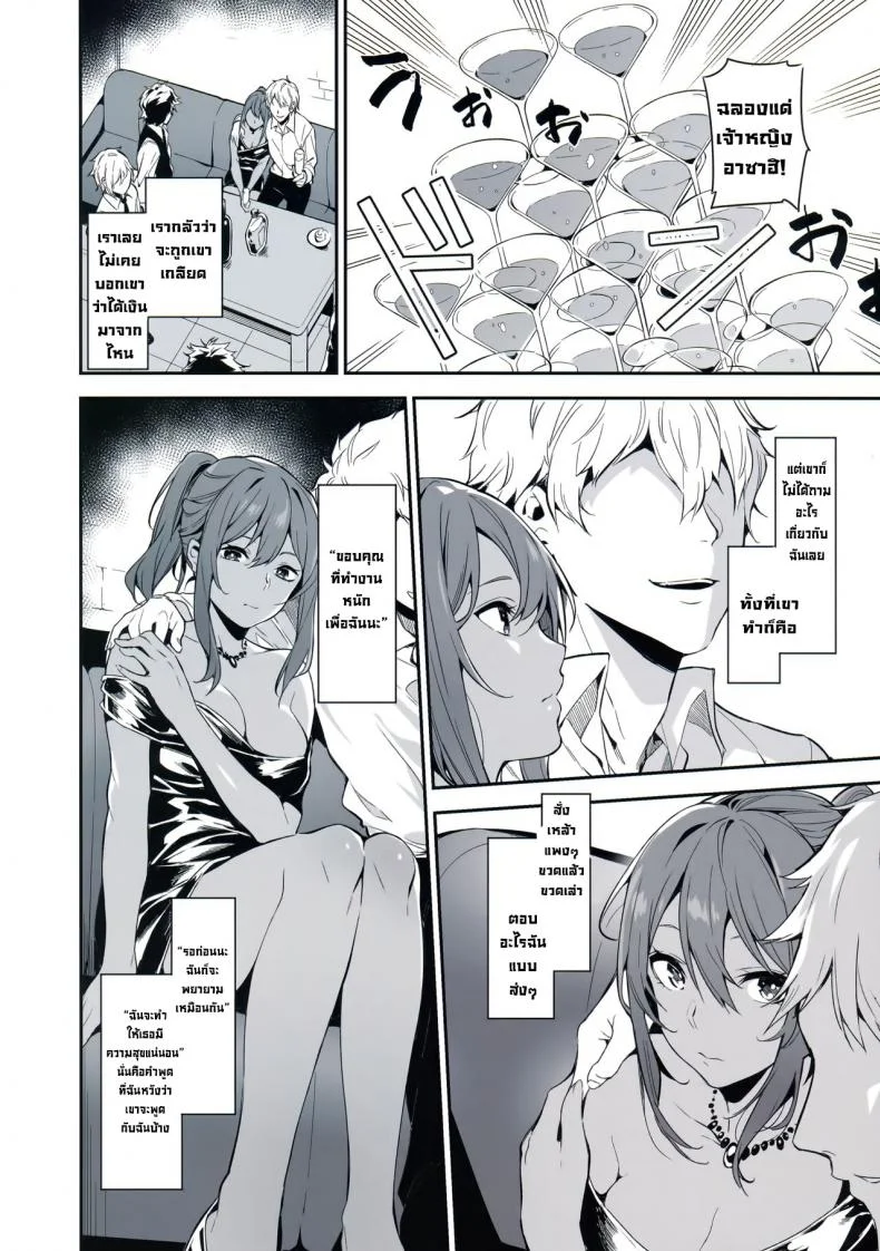 เจ้าหญิงใต้ดิน (C94) [MoonPhase (Yuran)] Ari Jigoku no Hime หน้า 14