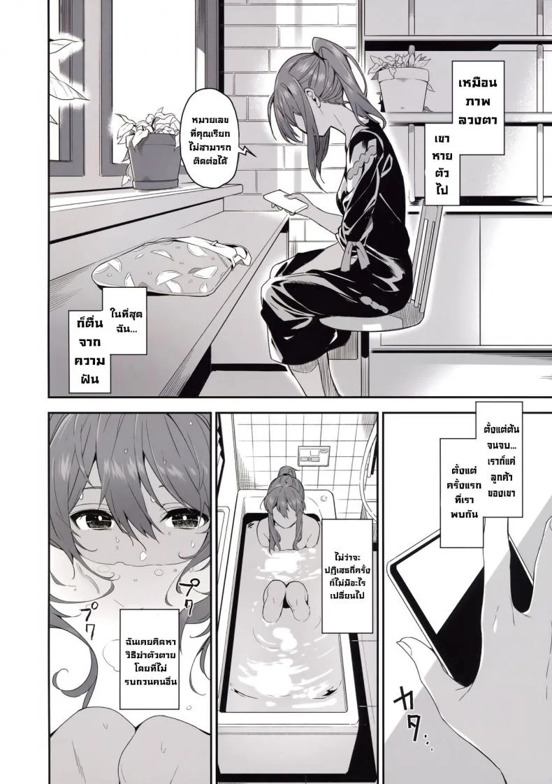 เจ้าหญิงใต้ดิน (C94) [MoonPhase (Yuran)] Ari Jigoku no Hime หน้า 20