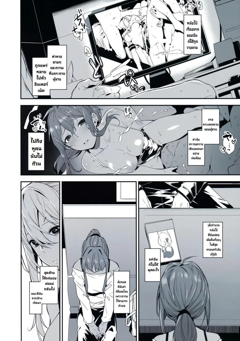 เจ้าหญิงใต้ดิน (C94) [MoonPhase (Yuran)] Ari Jigoku no Hime หน้า 22