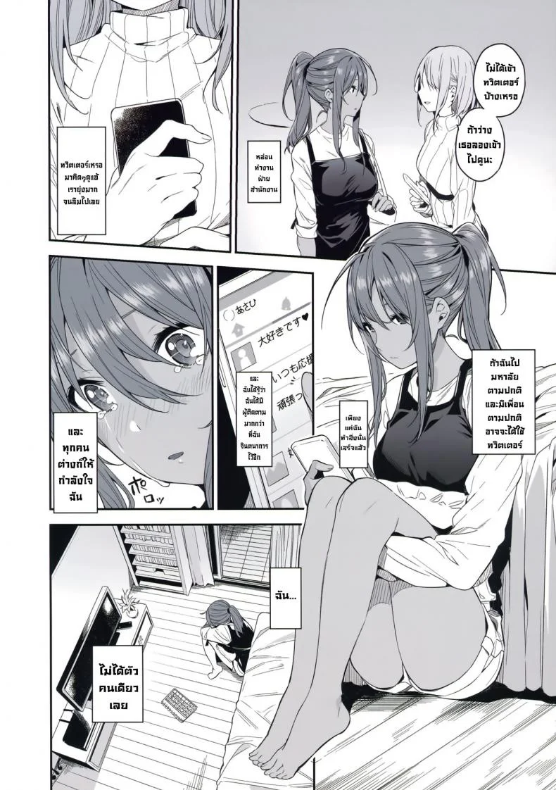 เจ้าหญิงใต้ดิน (C94) [MoonPhase (Yuran)] Ari Jigoku no Hime หน้า 24