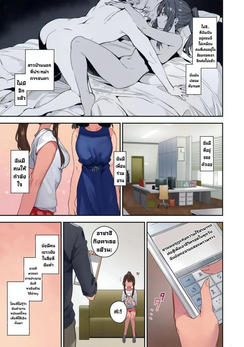 เจ้าหญิงใต้ดิน (C94) [MoonPhase (Yuran)] Ari Jigoku no Hime หน้า 29