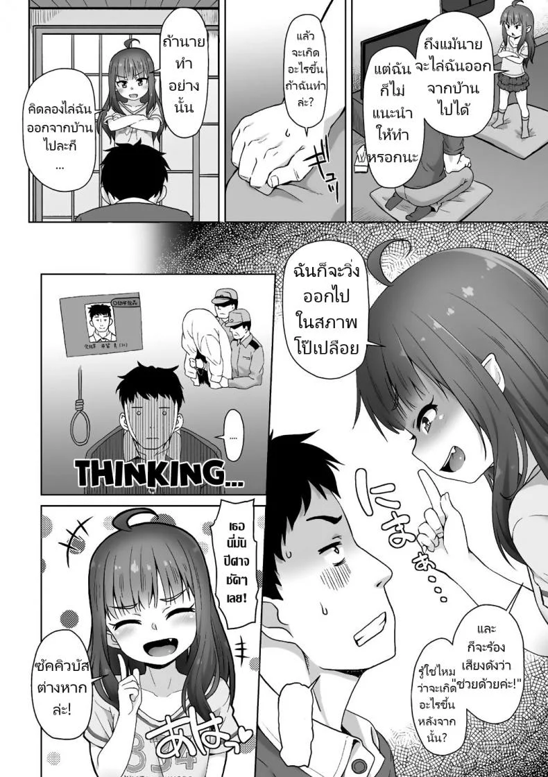 จู่โจมหลังอาหารเย็น [Mamezou] Totsugeki! Anata ga Bangohan ch.1-2  Attack! You're dinner! ch.1-2 (Ana Kyun Girls) หน้า 4