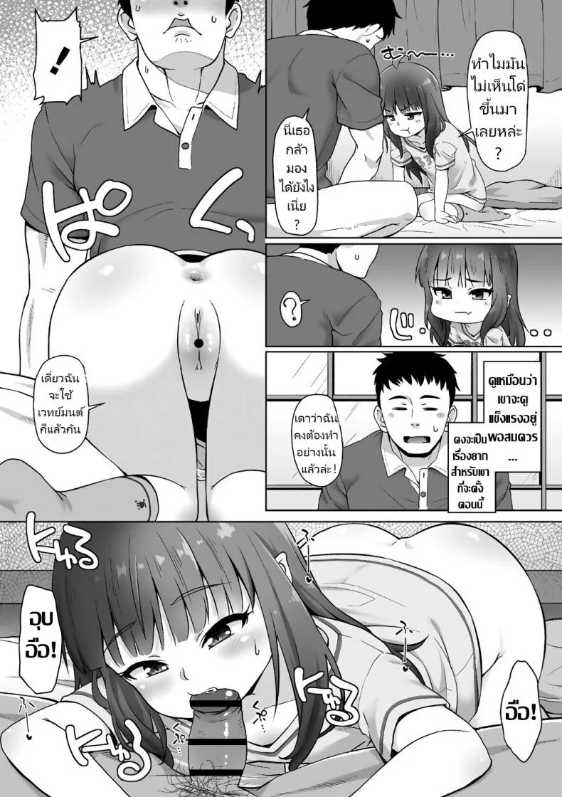 จู่โจมหลังอาหารเย็น [Mamezou] Totsugeki! Anata ga Bangohan ch.1-2  Attack! You're dinner! ch.1-2 (Ana Kyun Girls) หน้า 6