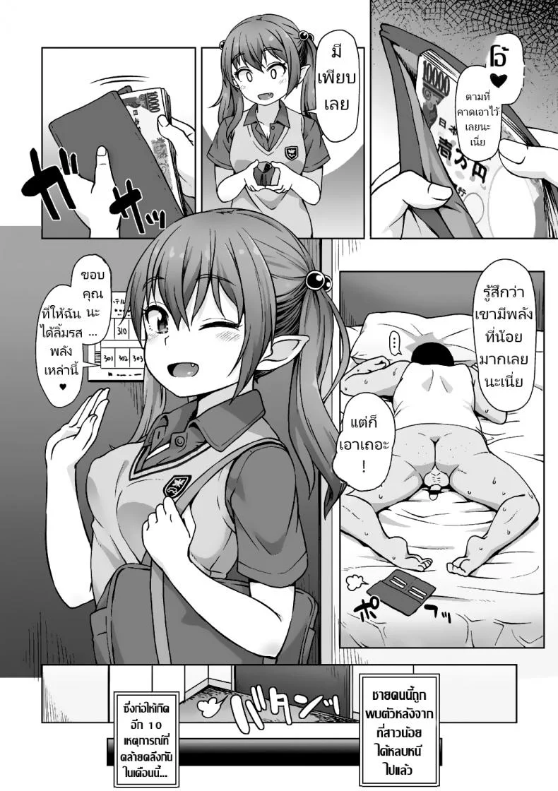 จู่โจมหลังอาหารเย็น [Mamezou] Totsugeki! Anata ga Bangohan ch.1-2  Attack! You're dinner! ch.1-2 (Ana Kyun Girls) หน้า 25