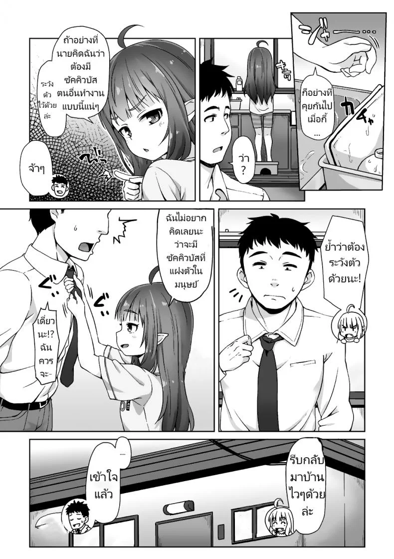 จู่โจมหลังอาหารเย็น [Mamezou] Totsugeki! Anata ga Bangohan ch.1-2  Attack! You're dinner! ch.1-2 (Ana Kyun Girls) หน้า 30