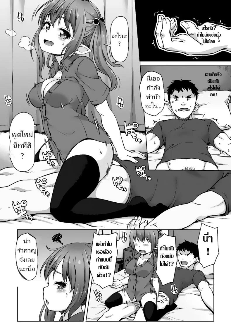 จู่โจมหลังอาหารเย็น [Mamezou] Totsugeki! Anata ga Bangohan ch.1-2  Attack! You're dinner! ch.1-2 (Ana Kyun Girls) หน้า 33