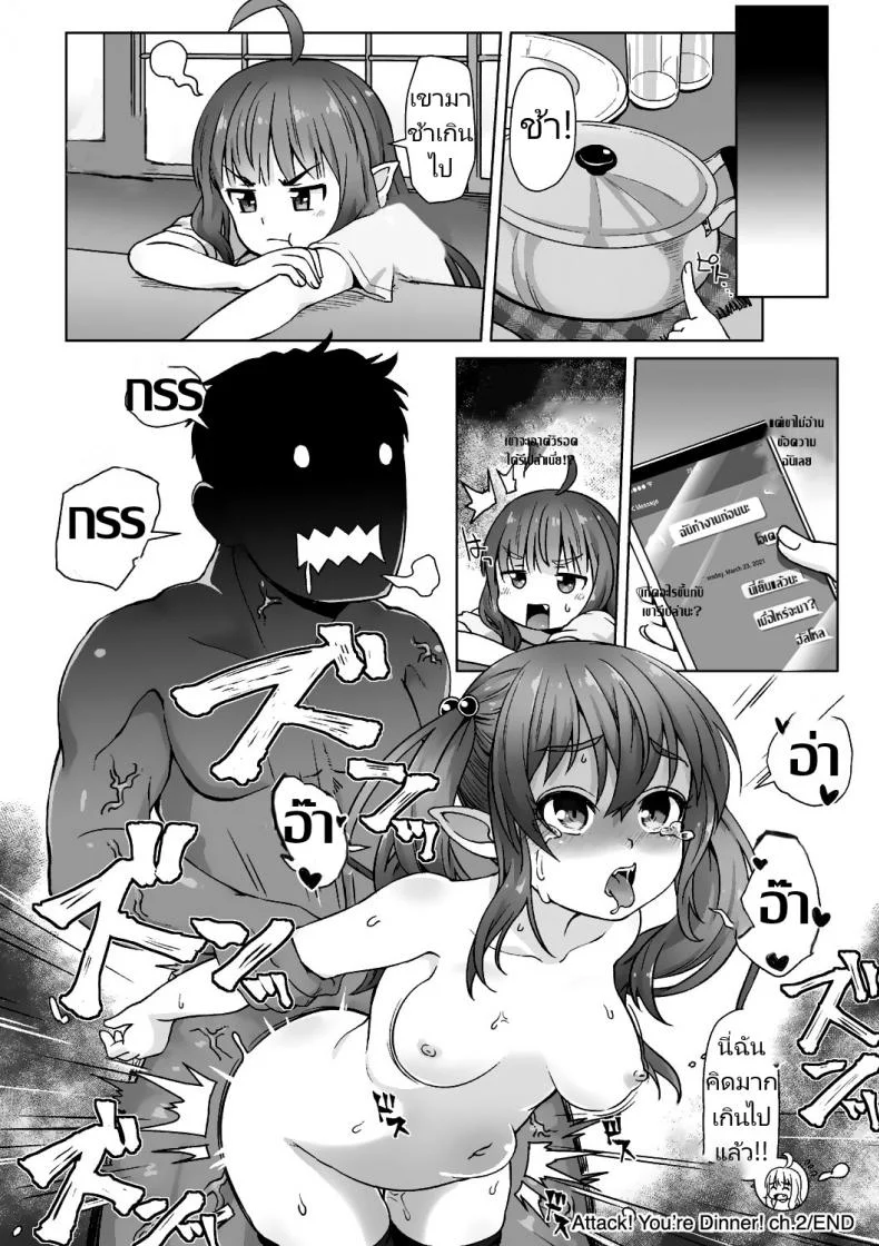 จู่โจมหลังอาหารเย็น [Mamezou] Totsugeki! Anata ga Bangohan ch.1-2  Attack! You're dinner! ch.1-2 (Ana Kyun Girls) หน้า 40