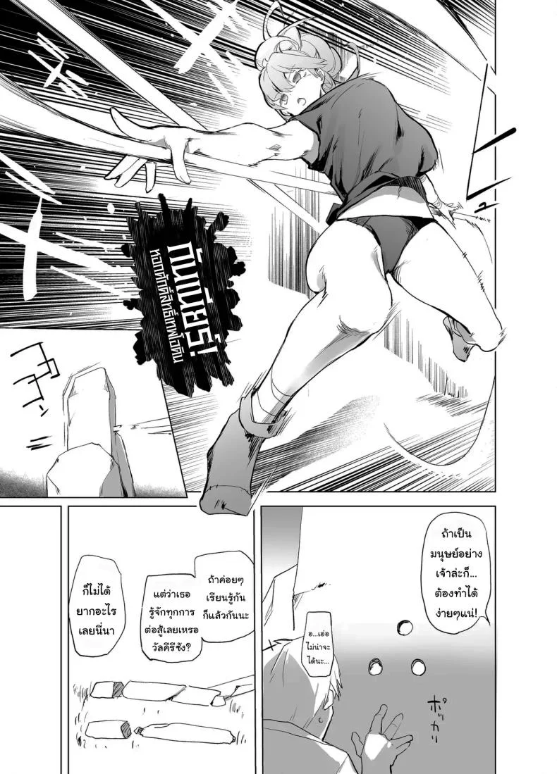 ฝึกให้นายเป็นนักรบที่คู่ควร [Kaede Momiji (Shijokko)] Yuusha aaaa to Nakama-tachi Himo o Yashinau Valkyrie  Companions of the Hero 'Aaa' - The Supportive Valkyrie หน้า 34
