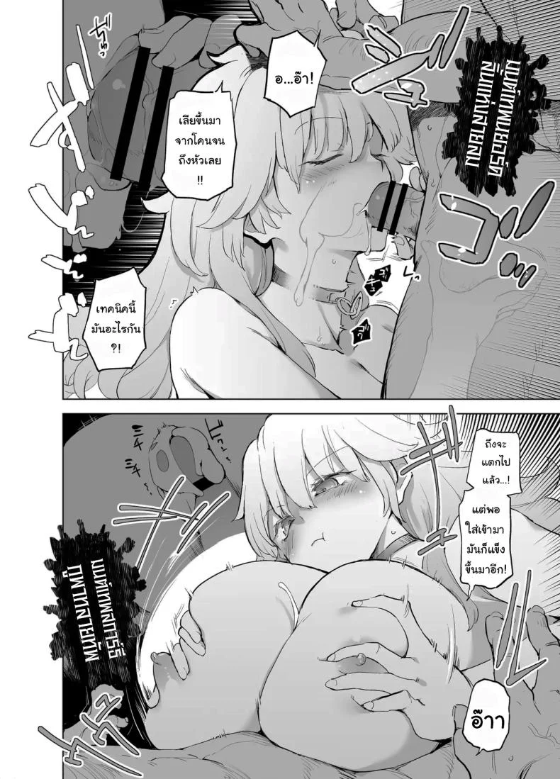 ฝึกให้นายเป็นนักรบที่คู่ควร [Kaede Momiji (Shijokko)] Yuusha aaaa to Nakama-tachi Himo o Yashinau Valkyrie  Companions of the Hero 'Aaa' - The Supportive Valkyrie หน้า 35