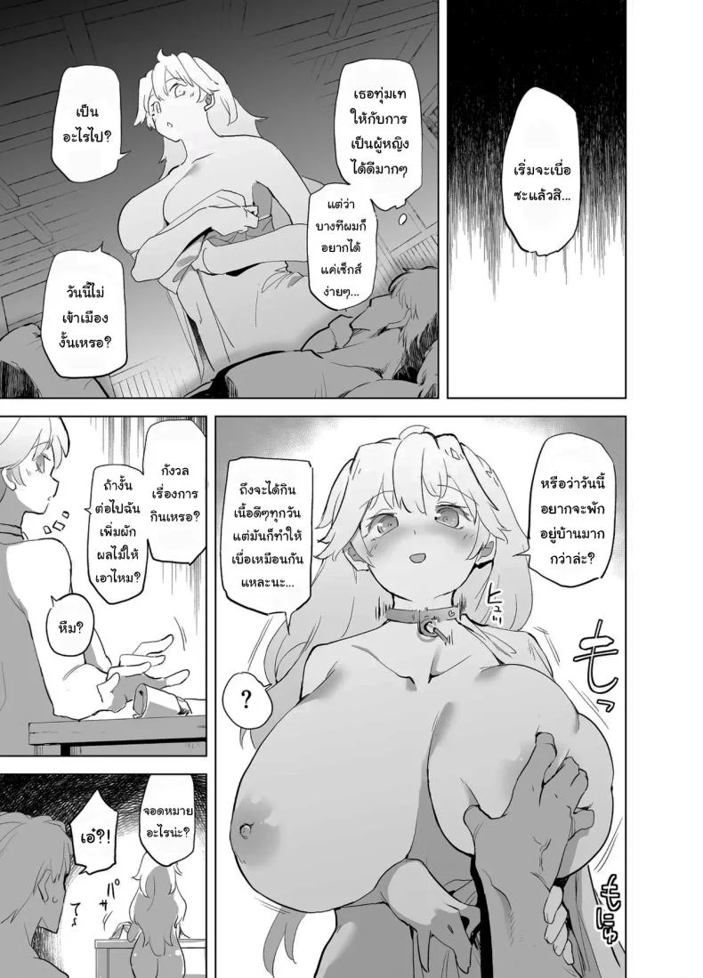 ฝึกให้นายเป็นนักรบที่คู่ควร [Kaede Momiji (Shijokko)] Yuusha aaaa to Nakama-tachi Himo o Yashinau Valkyrie  Companions of the Hero 'Aaa' - The Supportive Valkyrie หน้า 38