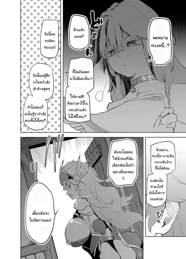 ฝึกให้นายเป็นนักรบที่คู่ควร [Kaede Momiji (Shijokko)] Yuusha aaaa to Nakama-tachi Himo o Yashinau Valkyrie  Companions of the Hero 'Aaa' - The Supportive Valkyrie หน้า 39