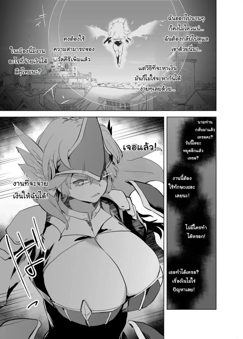 ฝึกให้นายเป็นนักรบที่คู่ควร [Kaede Momiji (Shijokko)] Yuusha aaaa to Nakama-tachi Himo o Yashinau Valkyrie  Companions of the Hero 'Aaa' - The Supportive Valkyrie หน้า 40