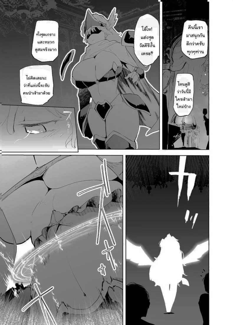 ฝึกให้นายเป็นนักรบที่คู่ควร [Kaede Momiji (Shijokko)] Yuusha aaaa to Nakama-tachi Himo o Yashinau Valkyrie  Companions of the Hero 'Aaa' - The Supportive Valkyrie หน้า 42
