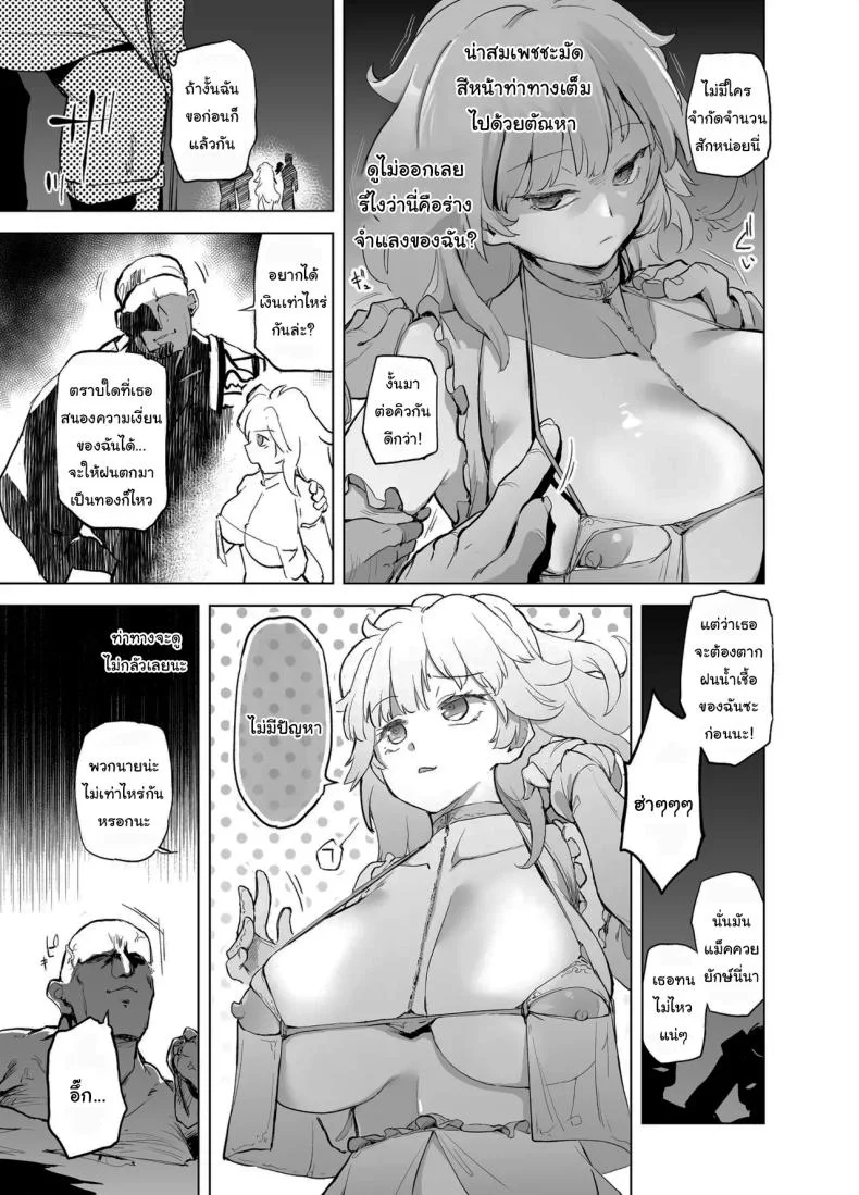 ฝึกให้นายเป็นนักรบที่คู่ควร [Kaede Momiji (Shijokko)] Yuusha aaaa to Nakama-tachi Himo o Yashinau Valkyrie  Companions of the Hero 'Aaa' - The Supportive Valkyrie หน้า 44