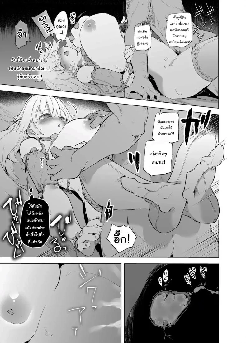 ฝึกให้นายเป็นนักรบที่คู่ควร [Kaede Momiji (Shijokko)] Yuusha aaaa to Nakama-tachi Himo o Yashinau Valkyrie  Companions of the Hero 'Aaa' - The Supportive Valkyrie หน้า 60