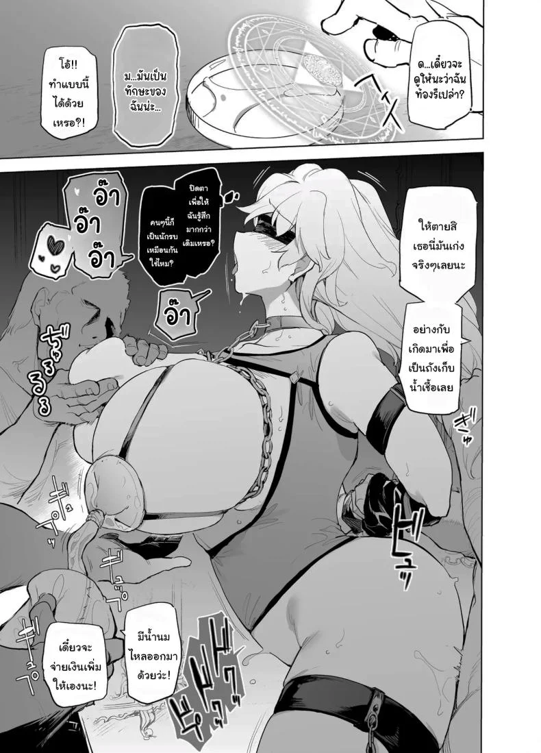 ฝึกให้นายเป็นนักรบที่คู่ควร [Kaede Momiji (Shijokko)] Yuusha aaaa to Nakama-tachi Himo o Yashinau Valkyrie  Companions of the Hero 'Aaa' - The Supportive Valkyrie หน้า 64