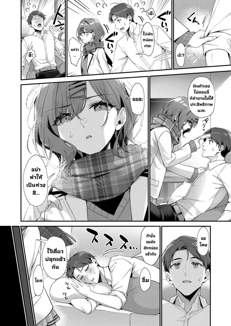 พักหน่อยเถอะ [Shiba no Shippo (Shiba Aya)] Kore wa Fukakouryoku desu node (THE iDOLM@STER_ Shiny Colors) หน้า 4
