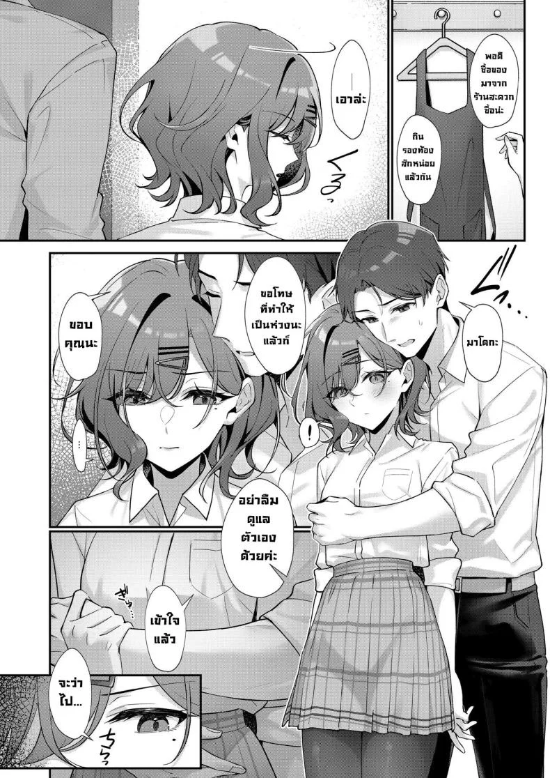 พักหน่อยเถอะ [Shiba no Shippo (Shiba Aya)] Kore wa Fukakouryoku desu node (THE iDOLM@STER_ Shiny Colors) หน้า 6