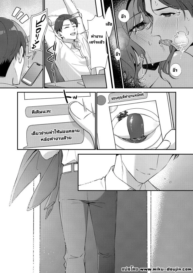 พักหน่อยเถอะ [Shiba no Shippo (Shiba Aya)] Kore wa Fukakouryoku desu node (THE iDOLM@STER_ Shiny Colors) หน้า 27
