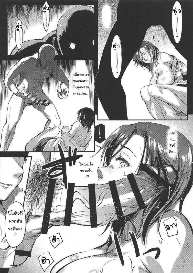 ภารกิจที่เเสนยาวนาน (City Hunter)[Kaiki Nisshoku (Ayano Naoto)] หน้า 6