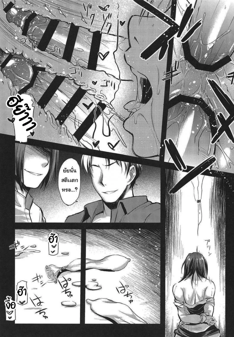 ภารกิจที่เเสนยาวนาน (City Hunter)[Kaiki Nisshoku (Ayano Naoto)] หน้า 11