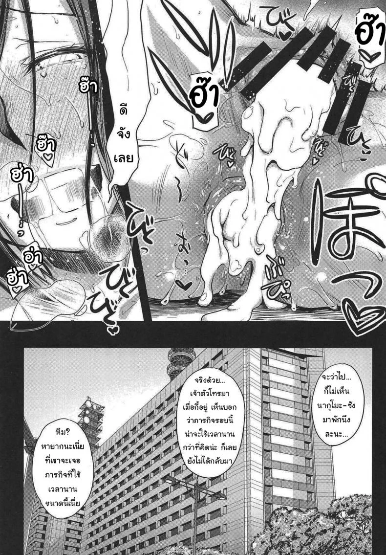 ภารกิจที่เเสนยาวนาน (City Hunter)[Kaiki Nisshoku (Ayano Naoto)] หน้า 17