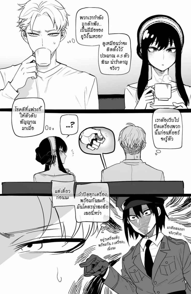 [ratatatat74] Spy x Sex [Hornypanas] (Spy X Family) หน้า 5