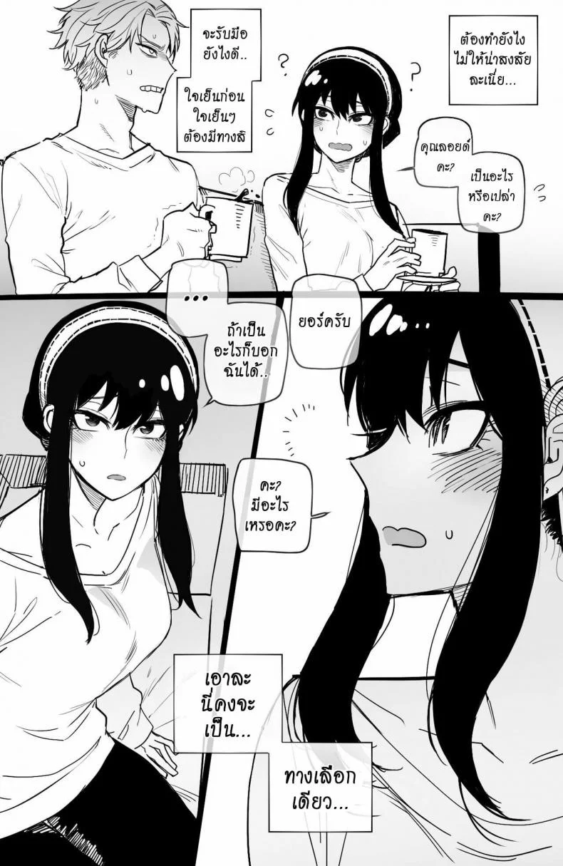 [ratatatat74] Spy x Sex [Hornypanas] (Spy X Family) หน้า 6