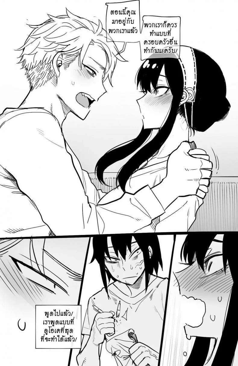 [ratatatat74] Spy x Sex [Hornypanas] (Spy X Family) หน้า 7