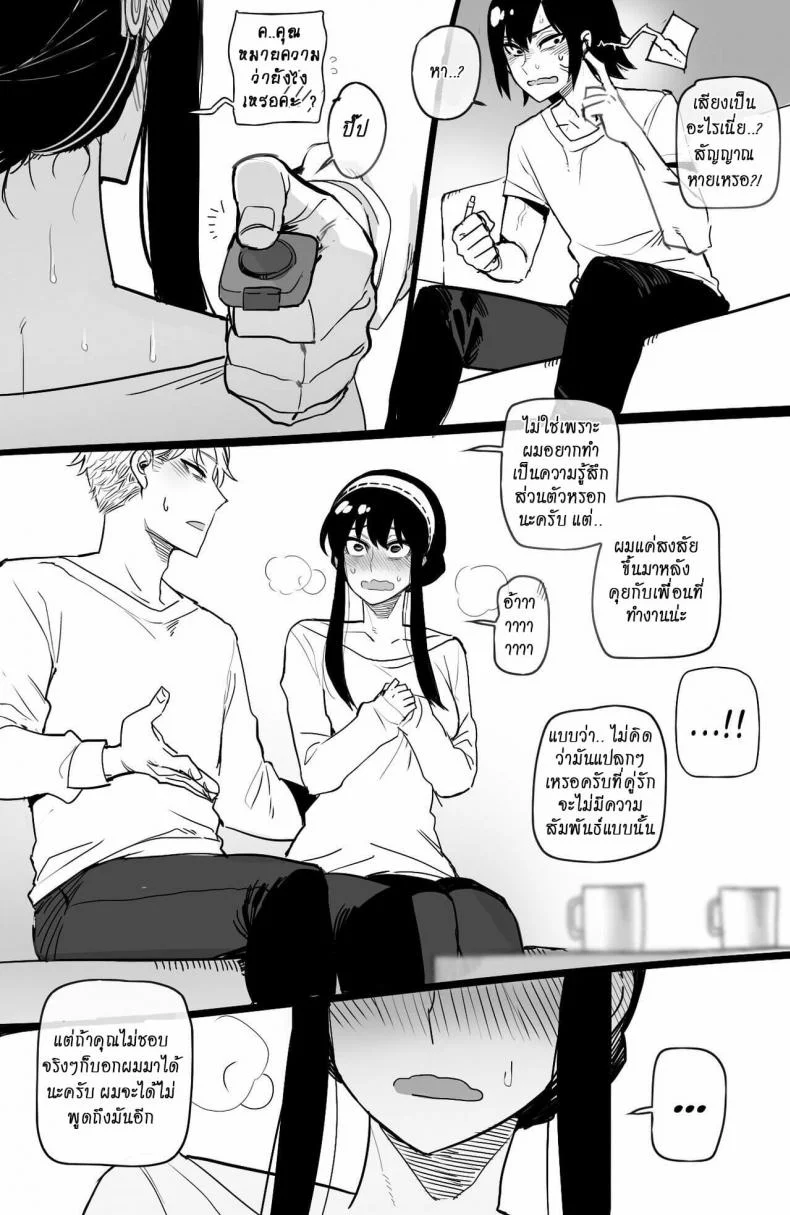 [ratatatat74] Spy x Sex [Hornypanas] (Spy X Family) หน้า 8