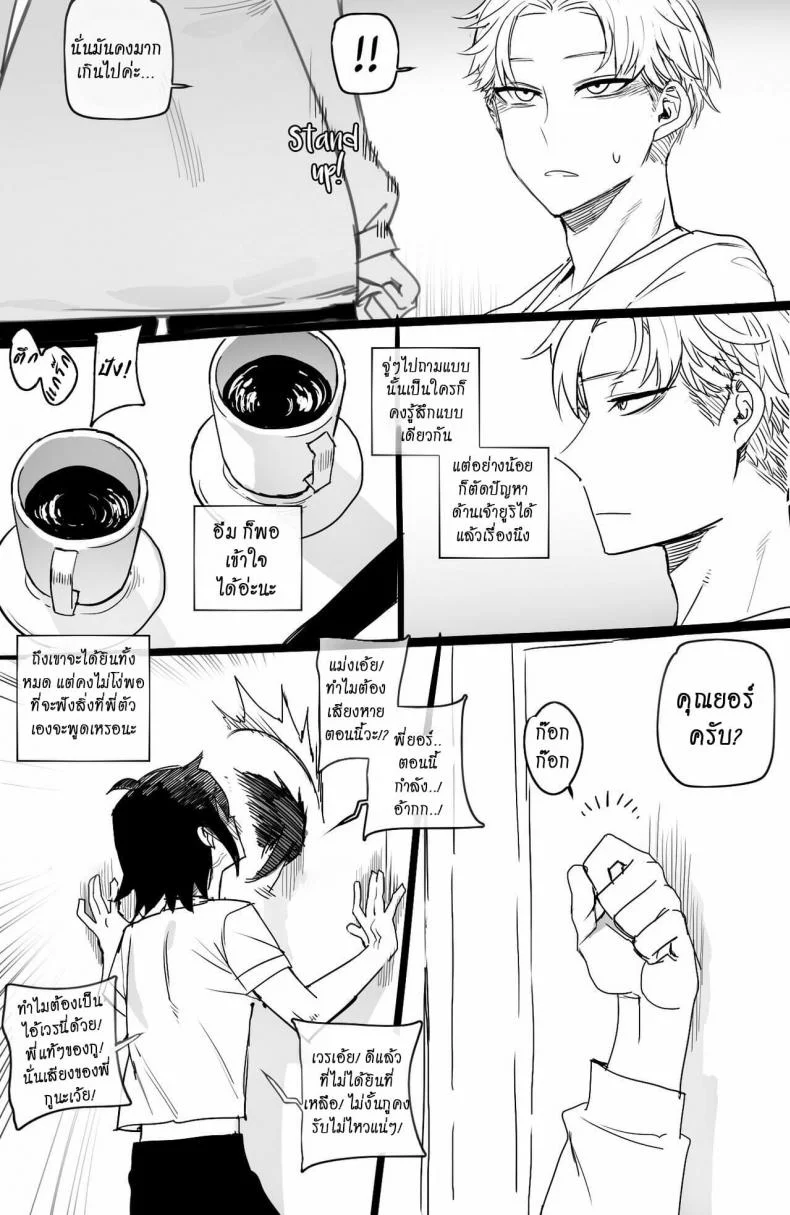 [ratatatat74] Spy x Sex [Hornypanas] (Spy X Family) หน้า 9
