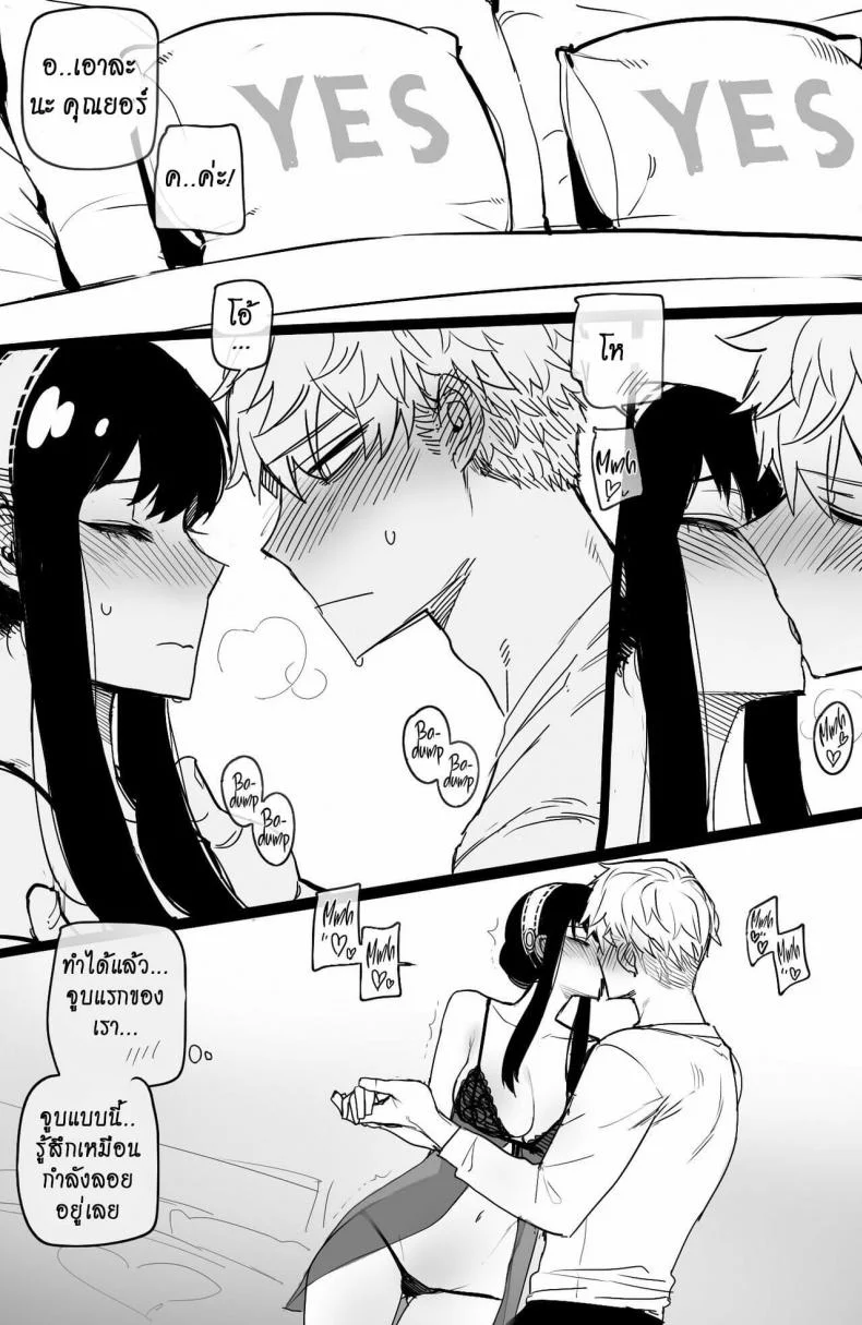[ratatatat74] Spy x Sex [Hornypanas] (Spy X Family) หน้า 13