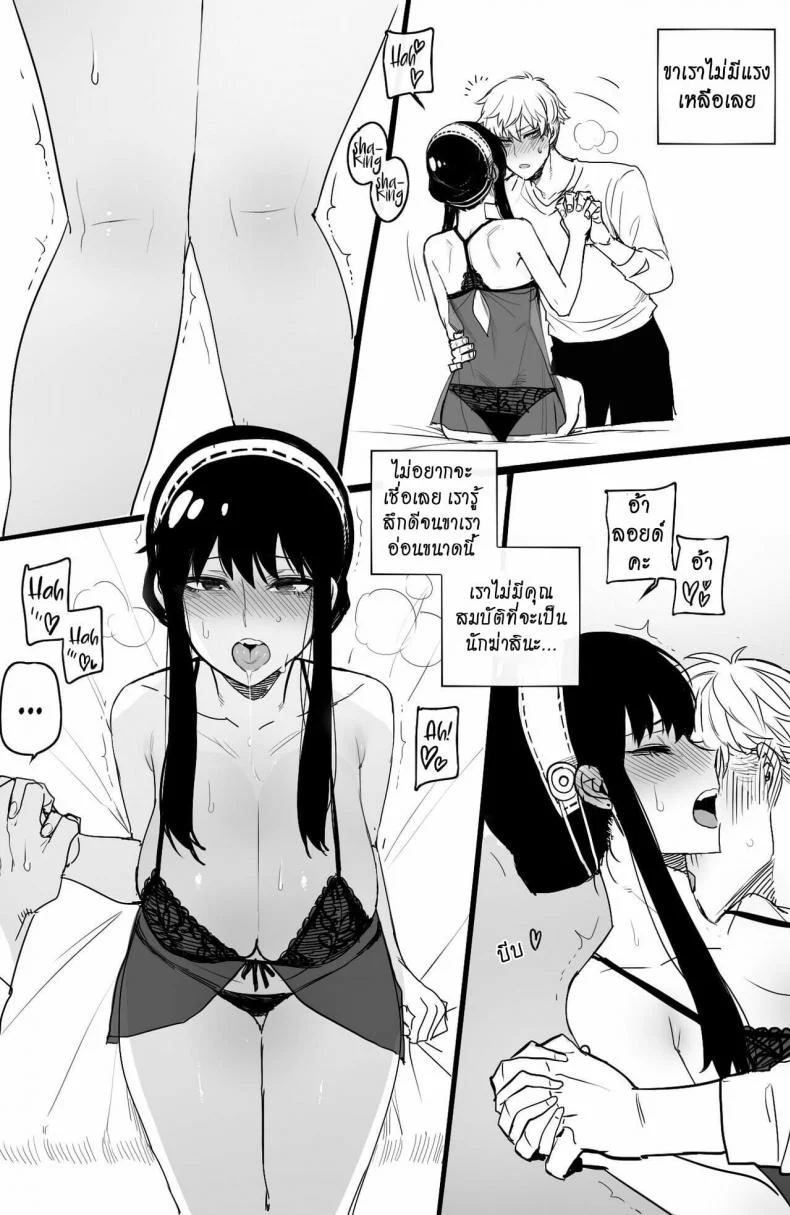 [ratatatat74] Spy x Sex [Hornypanas] (Spy X Family) หน้า 14