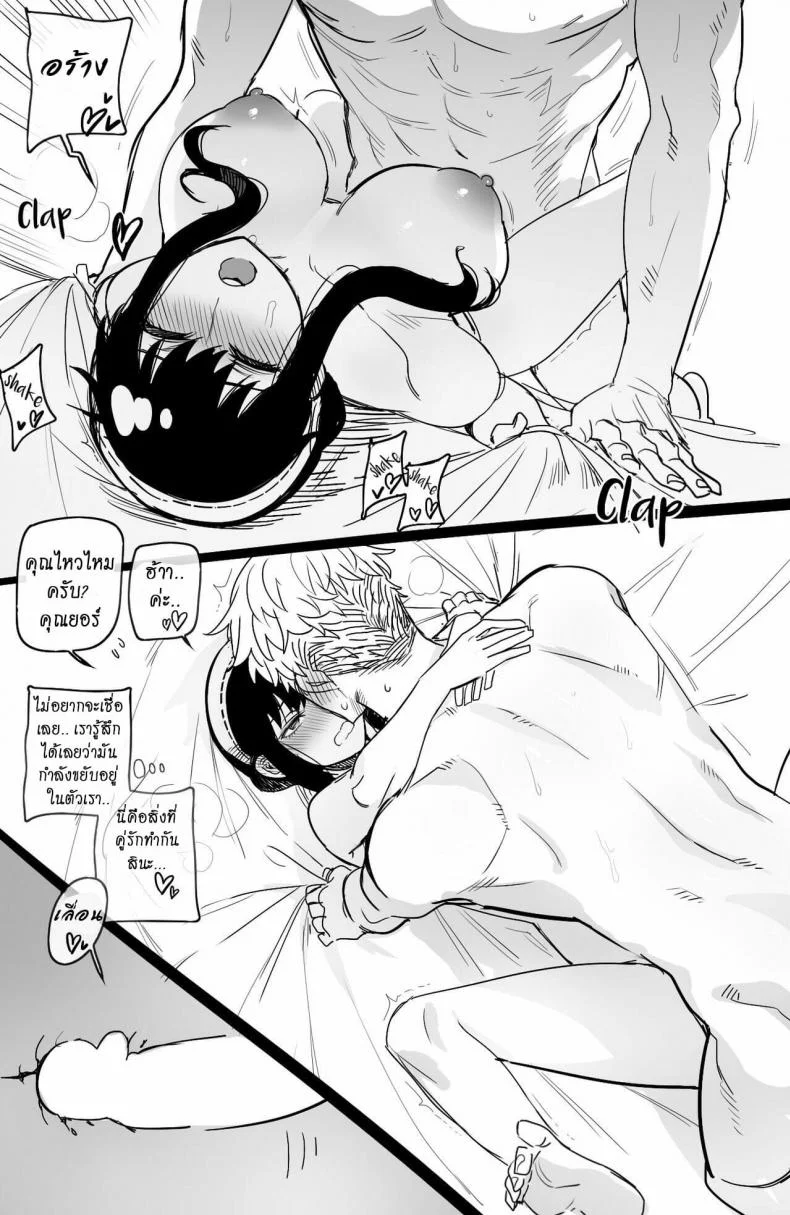[ratatatat74] Spy x Sex [Hornypanas] (Spy X Family) หน้า 22