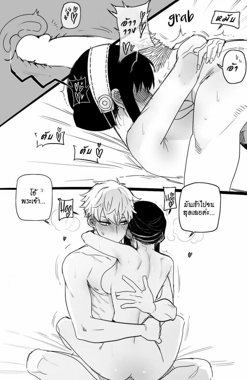 [ratatatat74] Spy x Sex [Hornypanas] (Spy X Family) หน้า 23