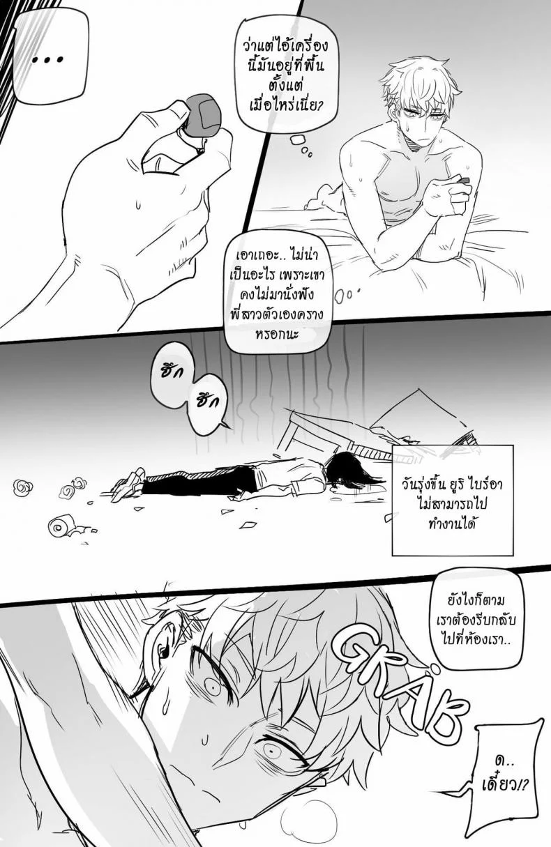 [ratatatat74] Spy x Sex [Hornypanas] (Spy X Family) หน้า 32