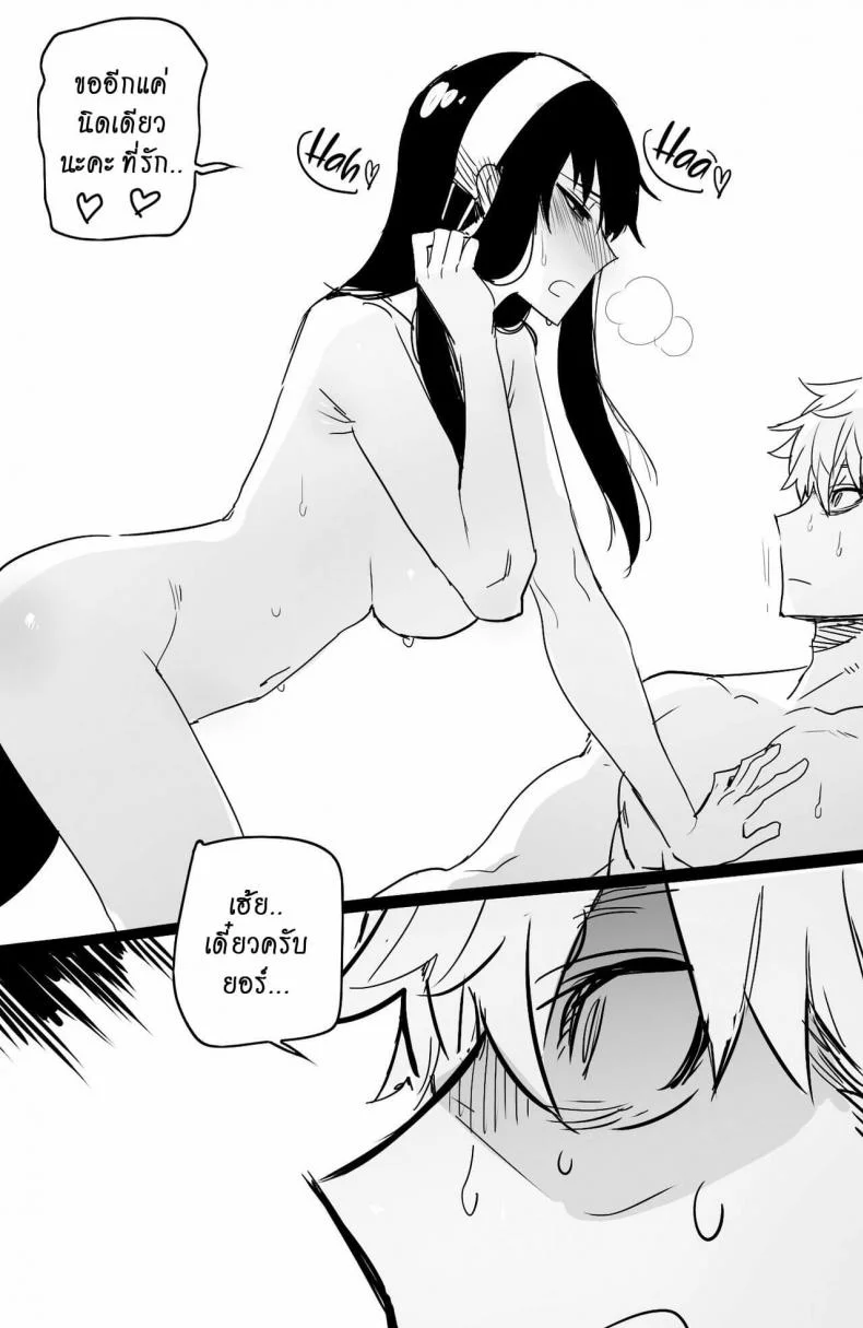 [ratatatat74] Spy x Sex [Hornypanas] (Spy X Family) หน้า 33