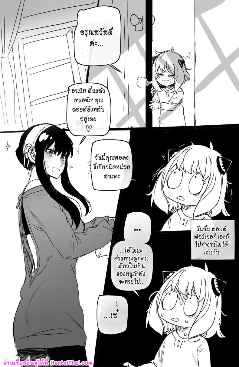 [ratatatat74] Spy x Sex [Hornypanas] (Spy X Family) หน้า 34