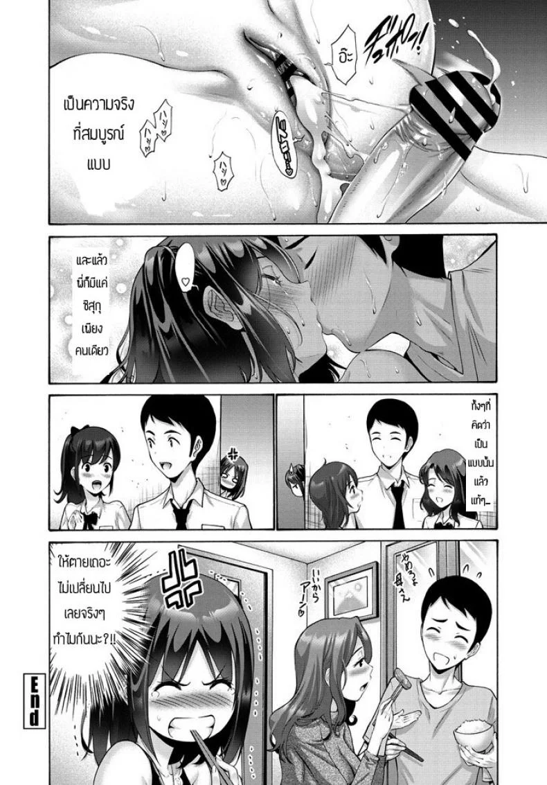 พี่จ๋าช่วยลูบหนูที [Nishikawa Kou] Oniichan Nadenade shite หน้า 18