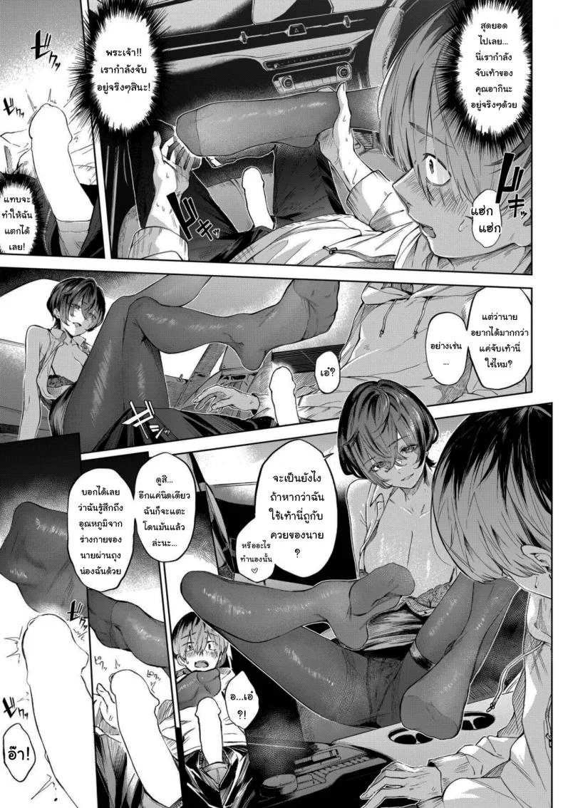 ไปขับรถเล่นที่เขาอากินะกันเถอะ [Hirayan] Guardrail o Tobikoete Jump over the Guardrail หน้า 9
