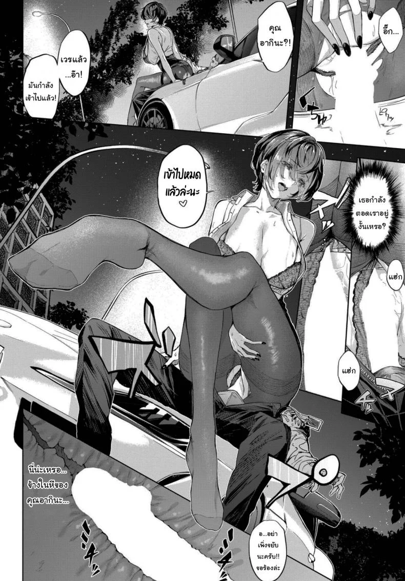 ไปขับรถเล่นที่เขาอากินะกันเถอะ [Hirayan] Guardrail o Tobikoete Jump over the Guardrail หน้า 12
