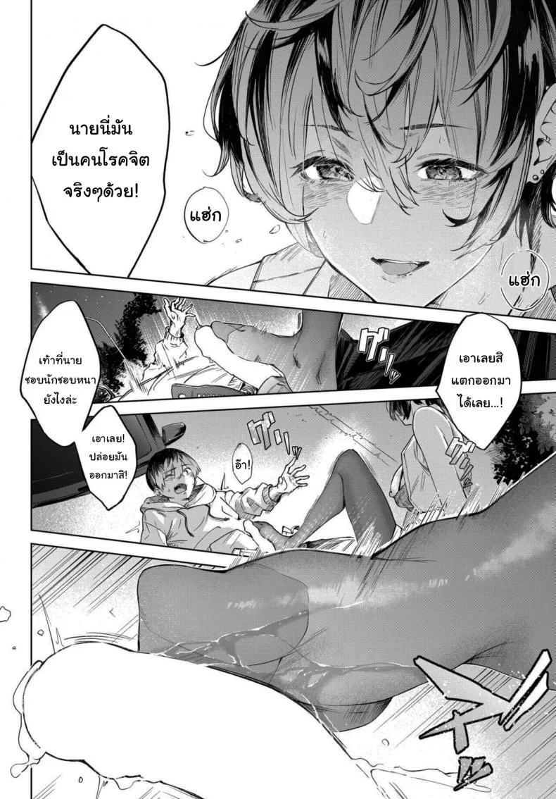 ไปขับรถเล่นที่เขาอากินะกันเถอะ [Hirayan] Guardrail o Tobikoete Jump over the Guardrail หน้า 18
