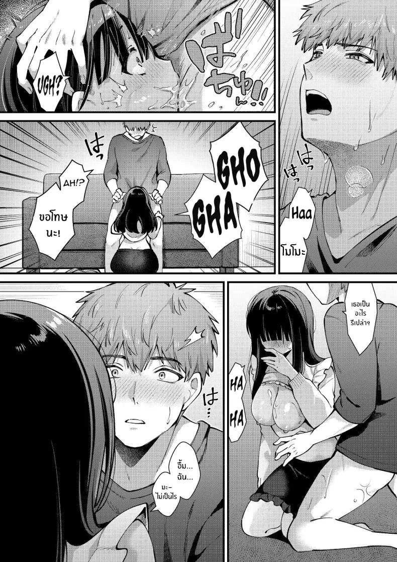 ที่จริงเเล้วฉัน...[Umaoi House (Mochida Koyubi)] Watashi, Hontou wa... ~Mazo Kokuhaku Shite Hajimaru Hontou ni Kimochii Sex~ หน้า 11
