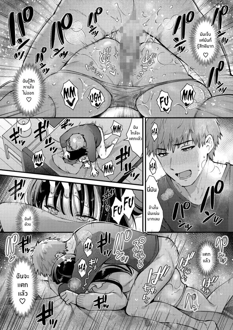 ที่จริงเเล้วฉัน...[Umaoi House (Mochida Koyubi)] Watashi, Hontou wa... ~Mazo Kokuhaku Shite Hajimaru Hontou ni Kimochii Sex~ หน้า 21