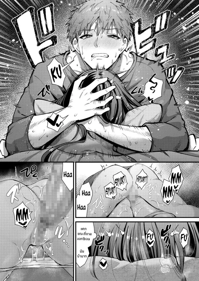 ที่จริงเเล้วฉัน...[Umaoi House (Mochida Koyubi)] Watashi, Hontou wa... ~Mazo Kokuhaku Shite Hajimaru Hontou ni Kimochii Sex~ หน้า 22